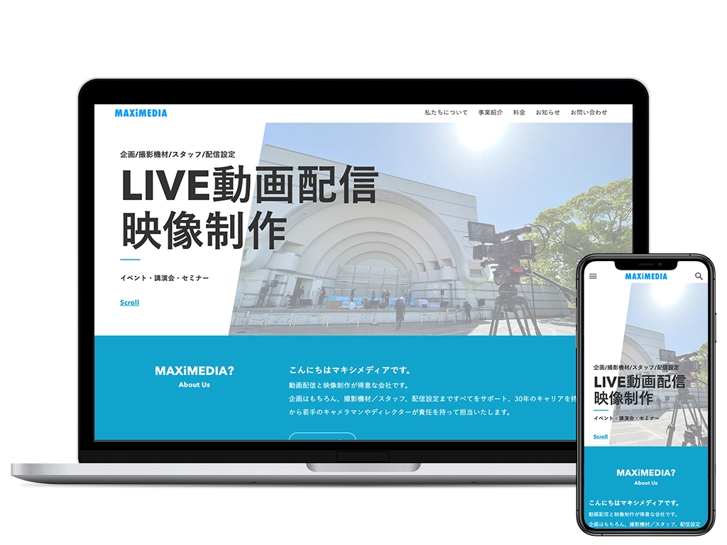 LIVE動画配信と映像制作のMAXiMEDIA