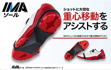 IMAソール